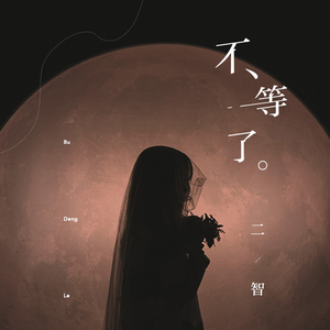 妈妈がだけの母さん歌词孕妇
